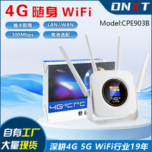 CPF903B����4G·�����o��CPE�ξW��늳ؿ��sim��4g WiFi Router