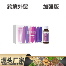 跨境定制加强果蔬酵素口服液OEM 多种益生菌饱腹代餐饮品贴牌加工