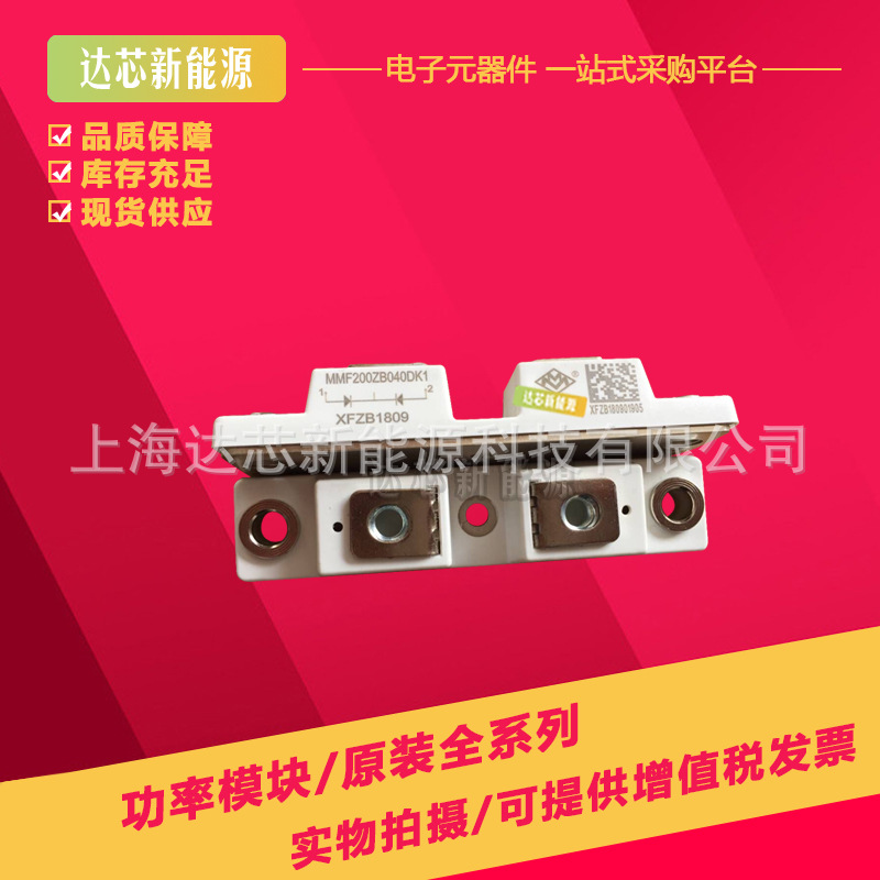 MMD250F180X 全新宏微MACMIC整流桥模块现货