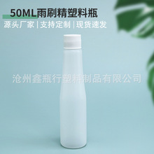 厂家现货50ml半透明汽车雨刮精塑料分装瓶pe玻璃水瓶雨刷精液体瓶