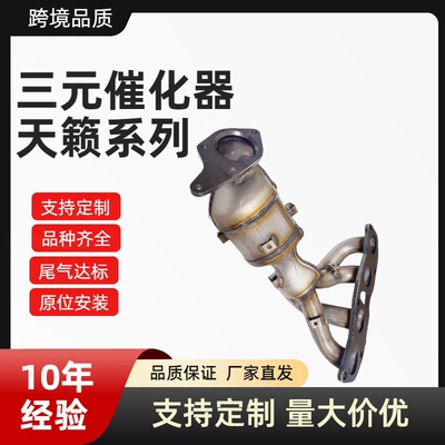 Cross-Border Quality Catalytic Katalizator
