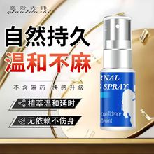 男用正品伟哥性药成人情趣用品外用延时持久不麻增硬夫妻保健用品