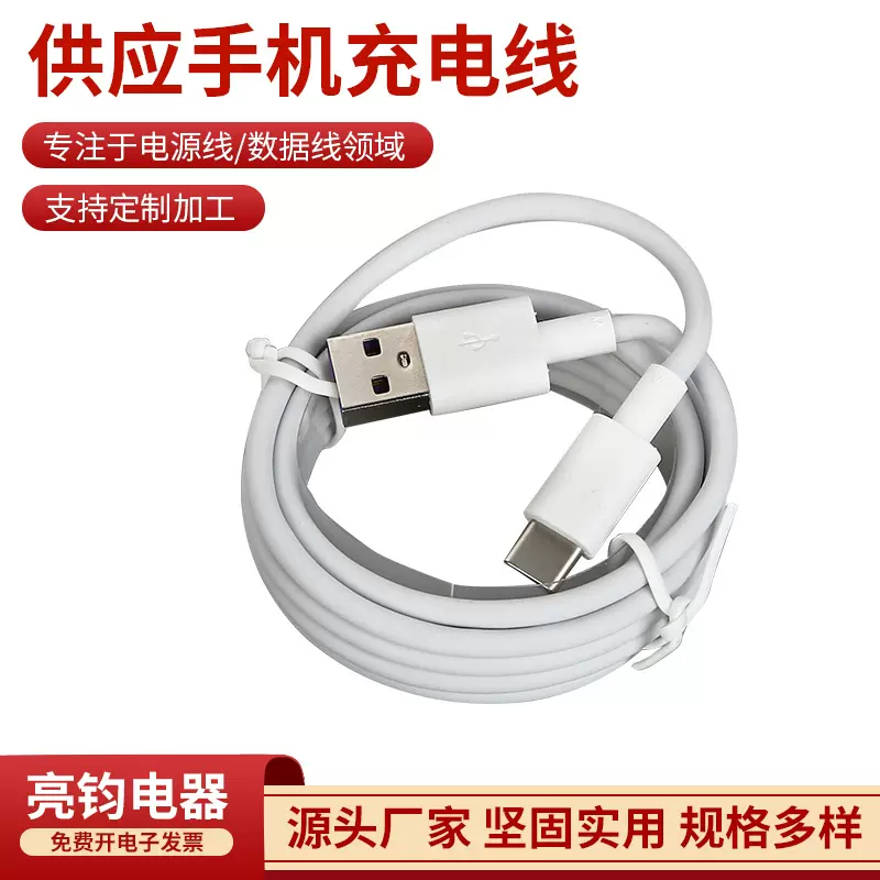 华为手机充电线TYPE-C数据线USB充电线批发5A快充数据线