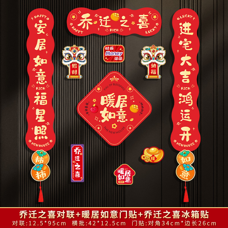 【자기 커플】집들이 세트