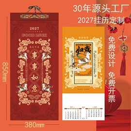 台历/日历;挂历;挂历印刷