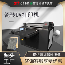 31度小型UV打印机瓷砖布料皮革金属木板电镀亚克力喷绘印刷设备
