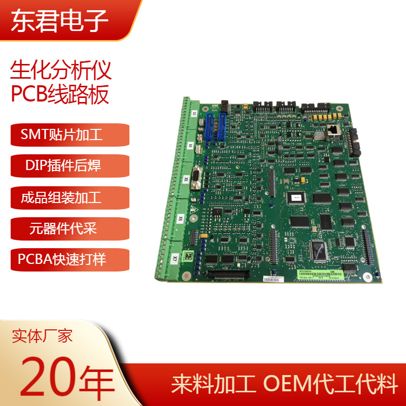 厂家供应自动生化分析仪3001凝血生化分析仪自动化学血液分析仪