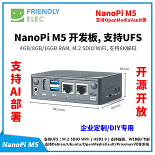 ����RK3576�_�l��NanoPi M5,�pǧ��,4GB/8GB LPDDR5�ȴ�,UFS, AI