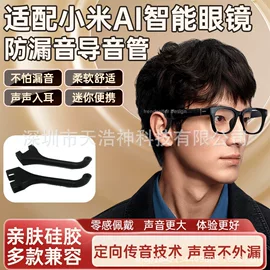 How to choose the right anti-slip silicone earmuff for smart glasses with sound tubes: compatibility guide for ray-ban stories/xiaomi mi smart glasses