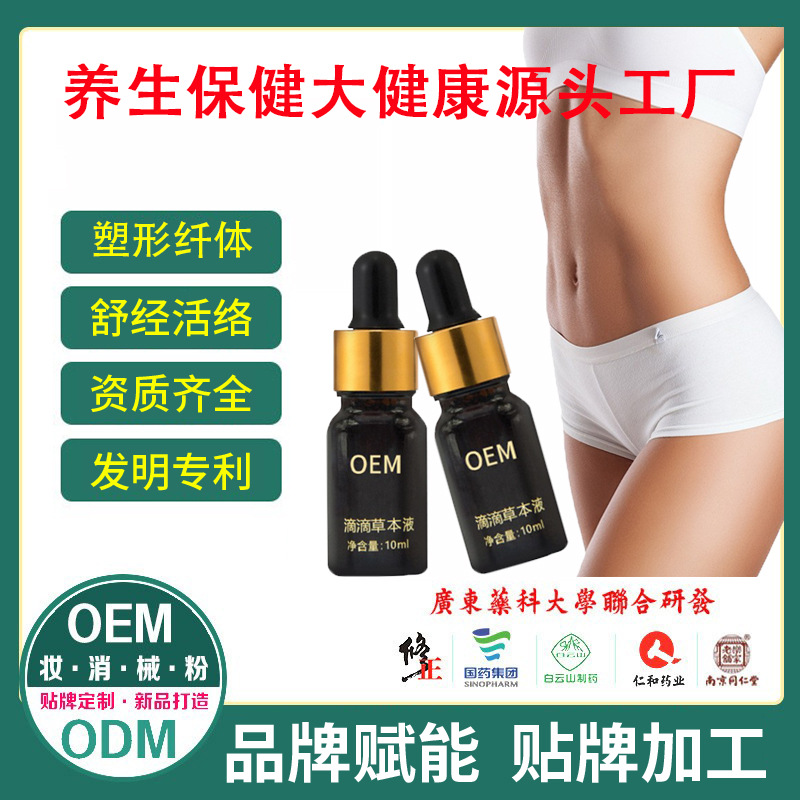 One Drop of Belly Button Liquid Herbal Dripping Theater Line Same Style One Drop of the Big Belly Fever Massage Essential Oil Kit Processing