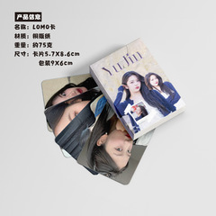 YuJin Anyouzhen Mini Card Box, 50 Pieces, 57x86mm IVE Laser Lomo Postcards