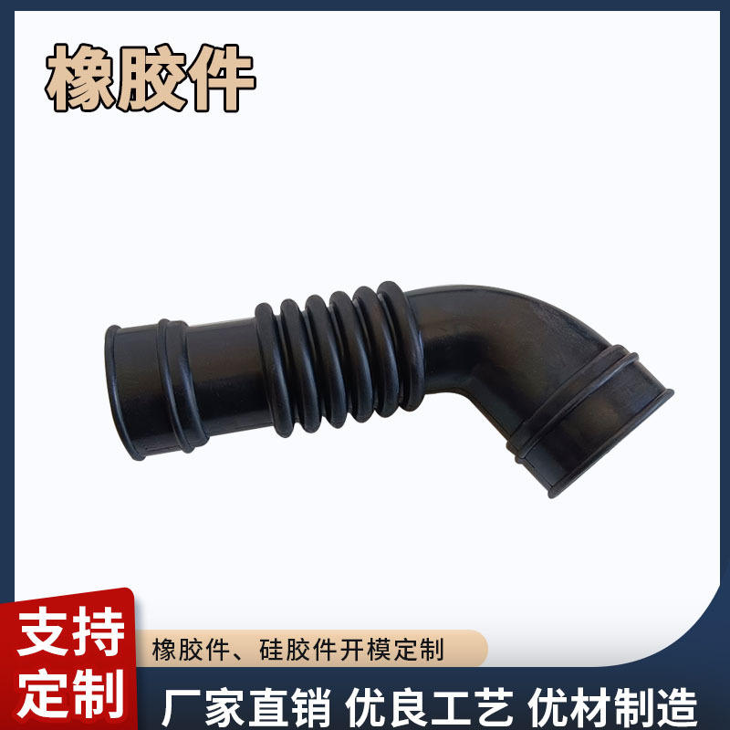 橡胶空气管进气管汽车滤清器空气进气管橡胶软管橡胶异形件