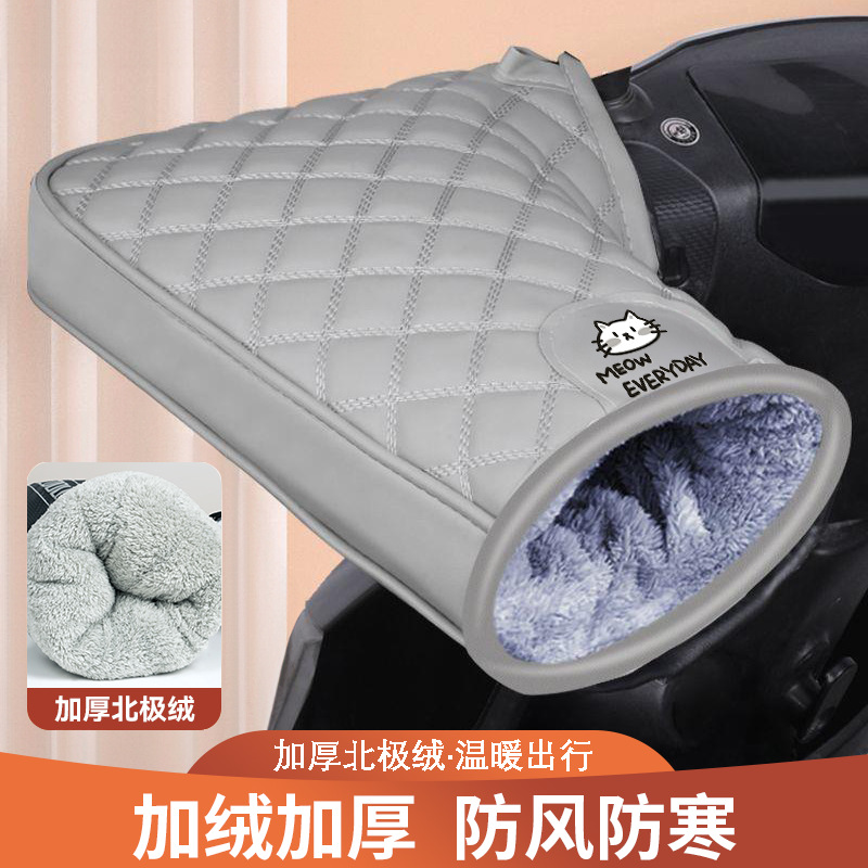 Winter Diamond-Shaped Handlebar Cover Fleece-Lined and Thickeneded Windproof Electric Vehicle Motorcycle Warm Windproof Waterproof Cold-Proof Hand Guard
