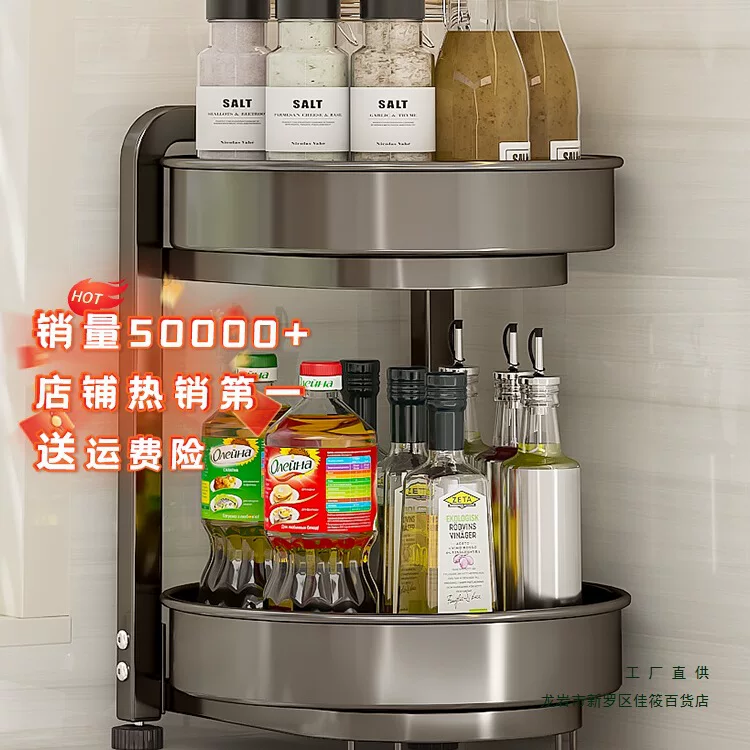 Крутящаяся подставка для еды на кухне, двойной полки для специй, держатель на столешнице, зернистое хранение специй