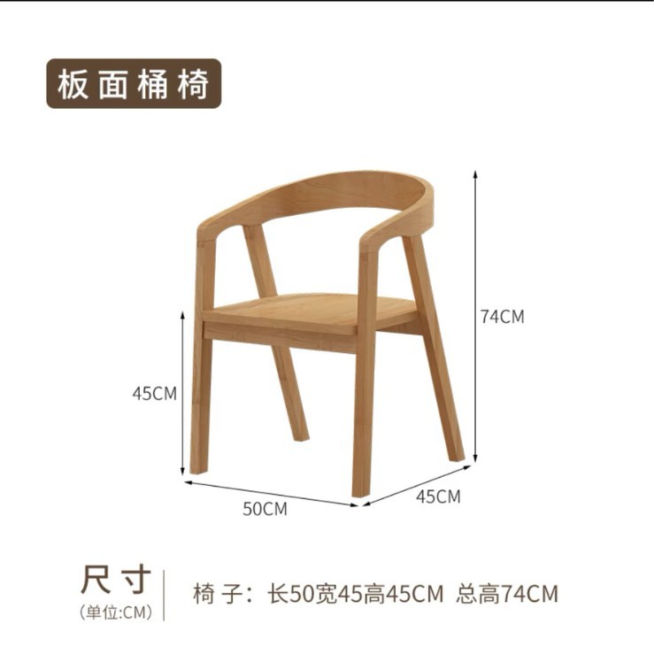 버킷체어 [원목좌면]