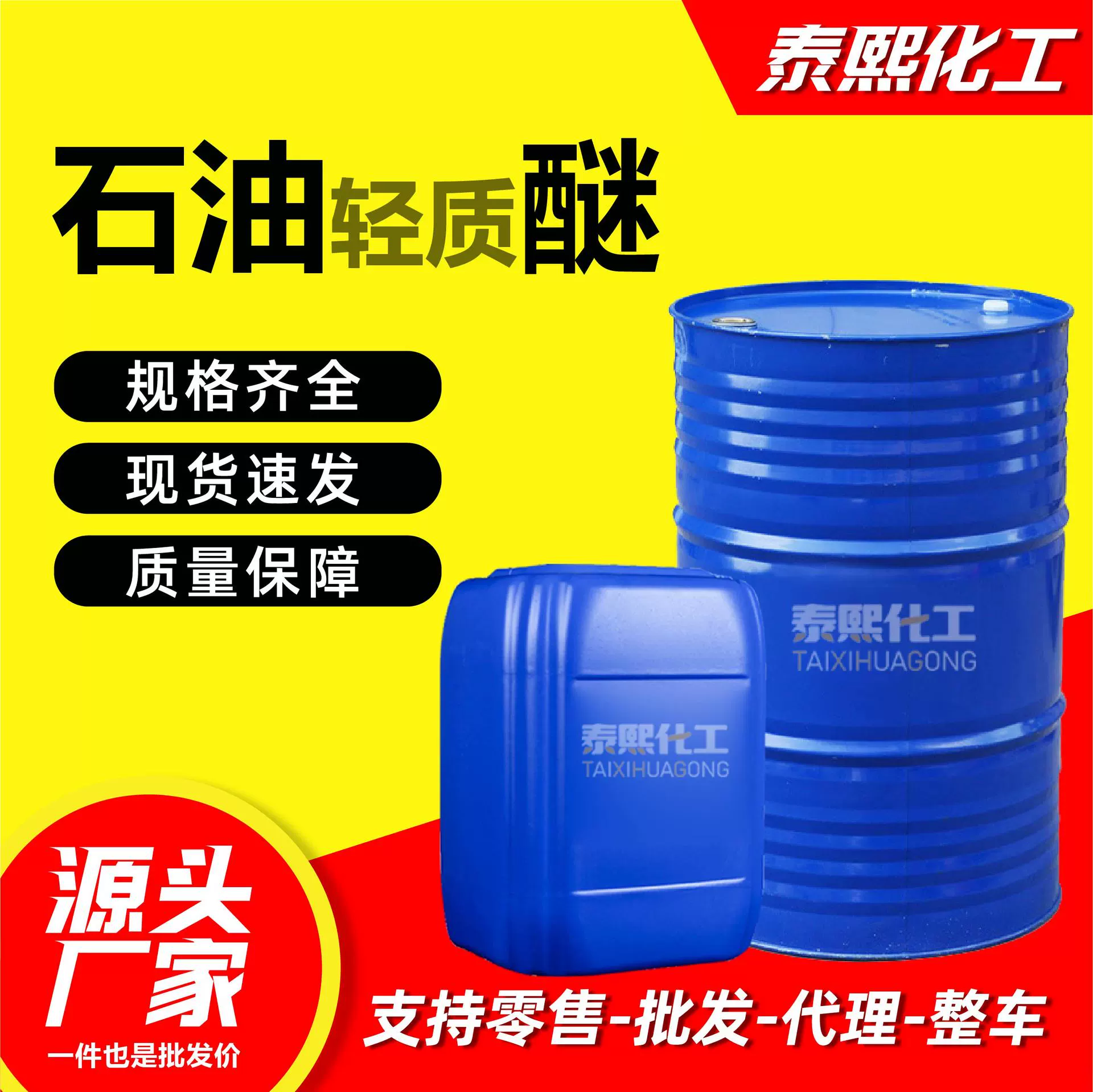 Промышленный растворитель для красок на основе легкого нефтяного эфира, производитель, 60-90, 90-120, легкий нефтяной эфир