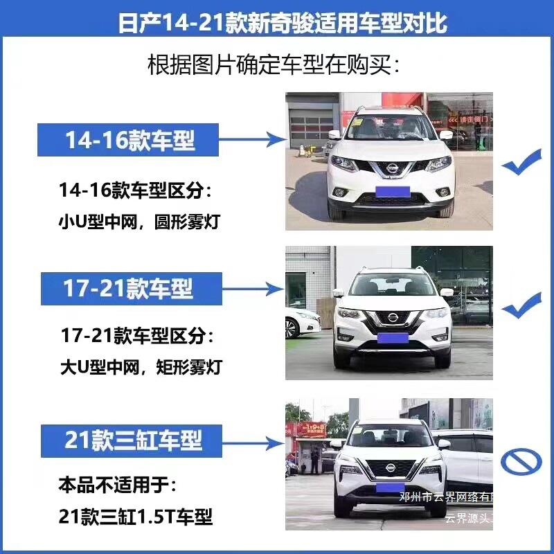 Yunjie Is Suitable for the 14-16-17-20 Models of the New X-Trail, with Thickened Front and Rear Bumper Protection Against Collision