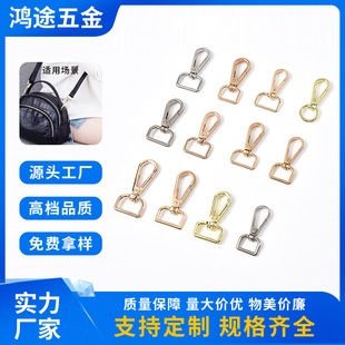 Zinc alloy plate hook bag hardware metal hook bag men's and women's bag hook gold buckle bag with hanging buckle manufacturers