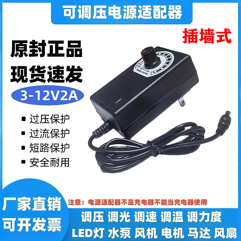 調整可能な電圧電源アダプタ 3V-12V24V36V ディスプレイ付き 24W36W48W72W 無段階速度調整と調光|undefined