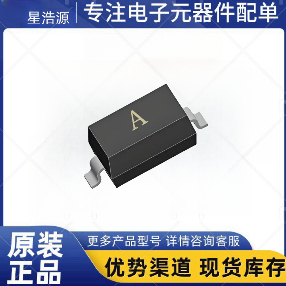 现货直发1SS355 印字A 0805 SOD-323 80V/100mA 贴片开关二极管