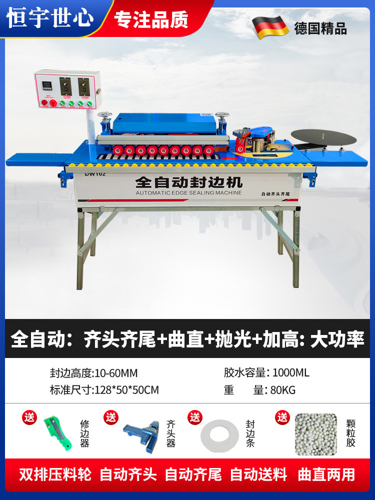 [자동 헤드 및 테일 트리밍] 직선 + 수리 및 연마: