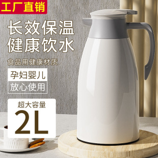 Hot water bottle thermal kettle household thermal kettle large capacity thermal bottle student dormitory thermal bottle office thermal kettle
