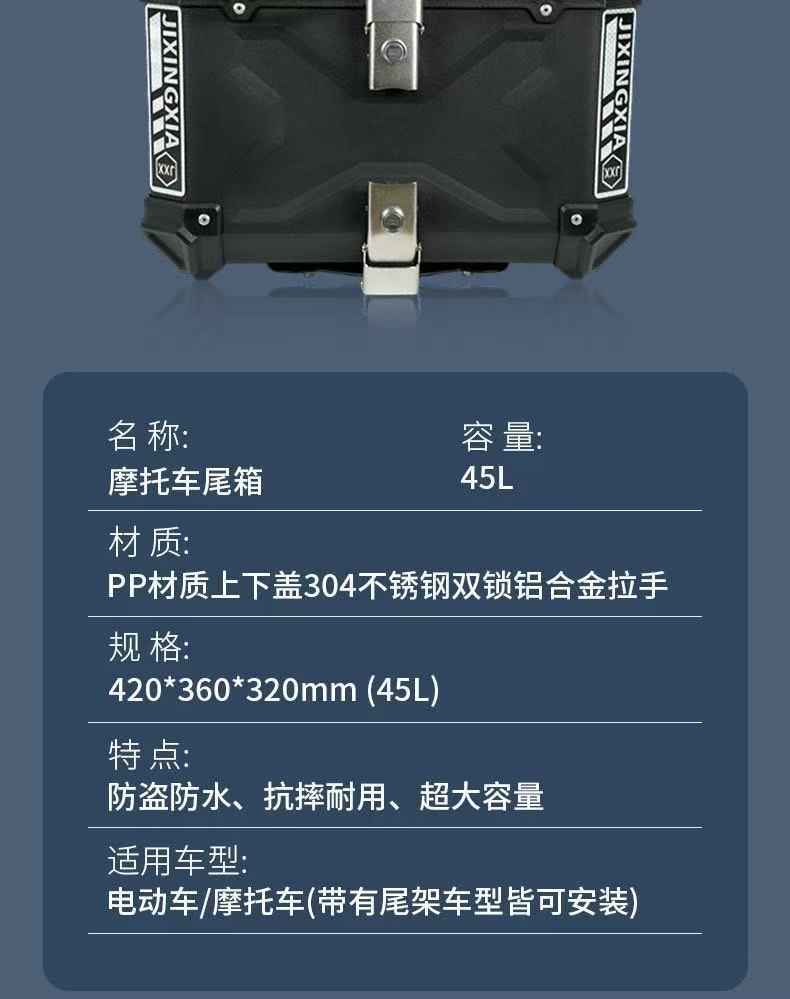 Quick-release thickened motorcycle trunk, universal large-capacity storage box for electric scooters and mopeds