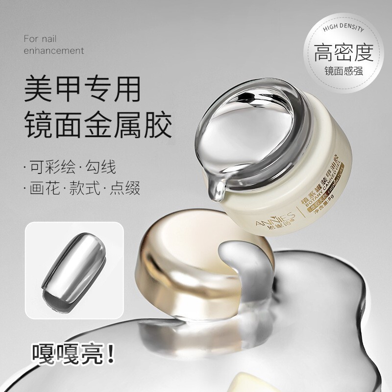 Ennis Japanese-Style Canned High-Density Liquid Mirror Metal Glue Super Flash Gold Silver Hook Edge Painted Nail Polish Glue