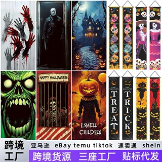 跨境爆款派对挂布血手印门帘万圣节对联血腥恐怖门廊装饰门幅批发