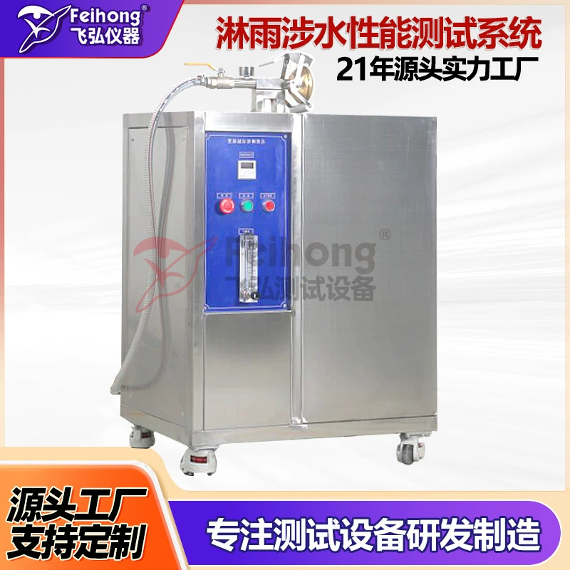 Машина для испытания велосипедов на водонепроницаемость и проходимость, машина для испытания электромобилей на водонепроницаемость и проходимость