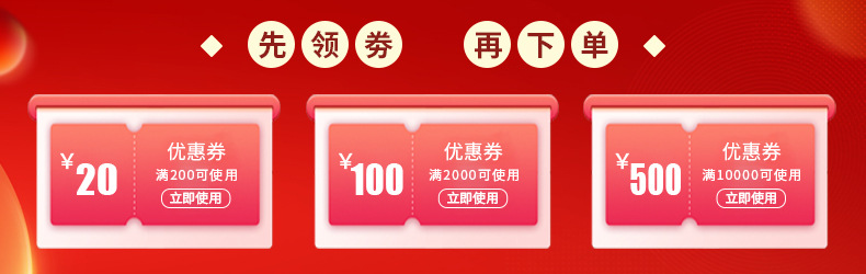 详情头部优惠券