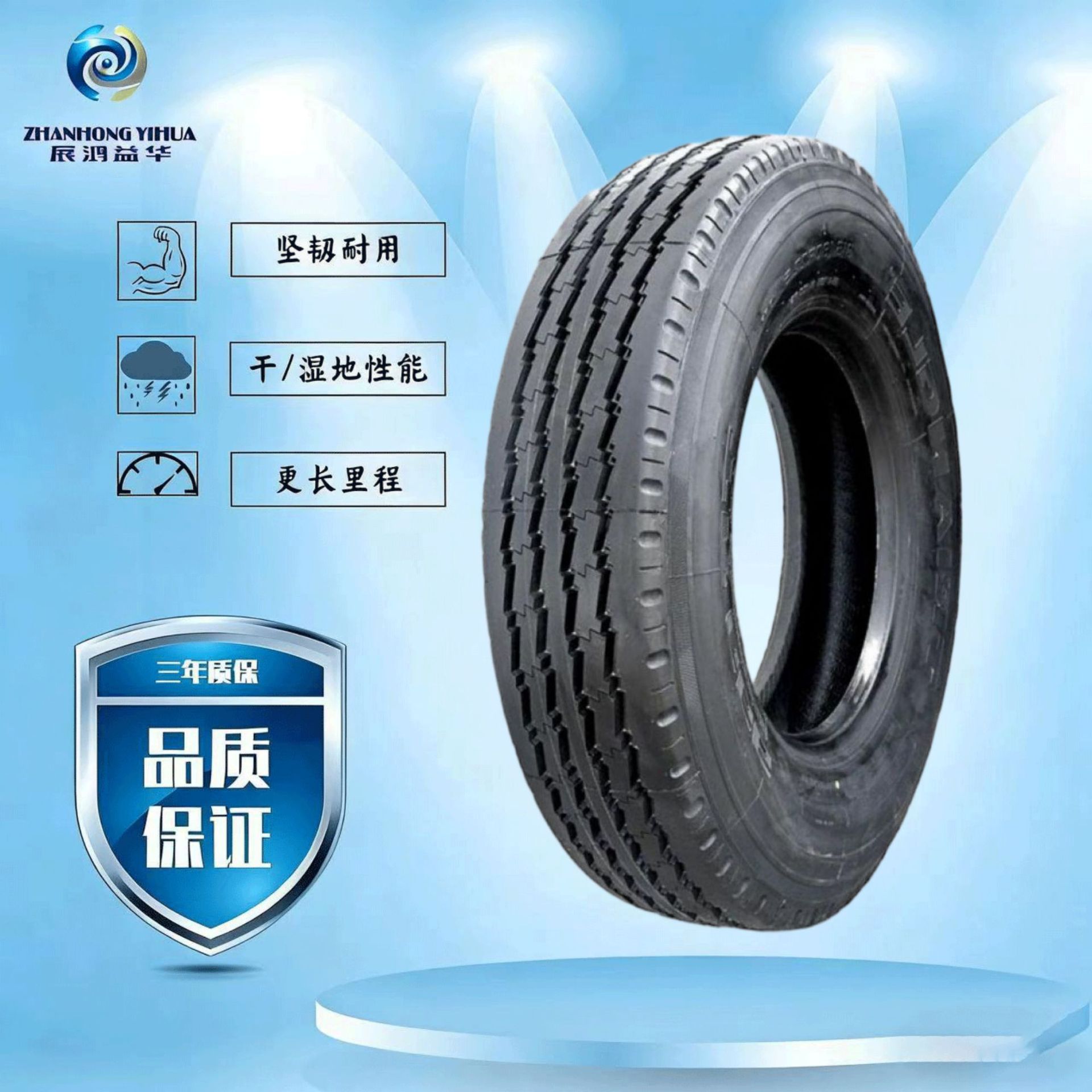 三角轮胎275/80R22.5-16PR 花纹TR666全钢子午线轮胎
