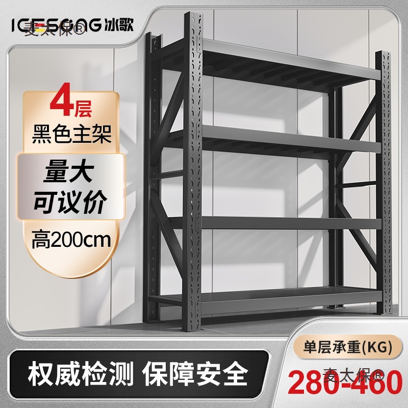 加厚仓储货架仓库快递超市家用储物架多层置物架重型货物收麦太保