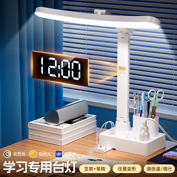LED universal table lamp