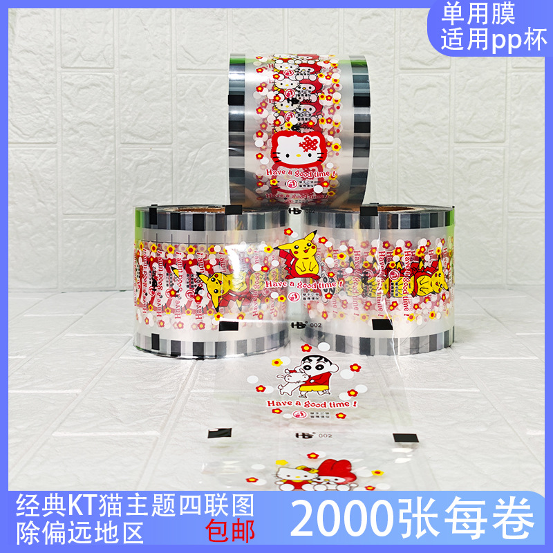 Película selladora para vasos de té con leche o soja, material esmerilado, con logotipo personalizado, paquete de 3 rollos