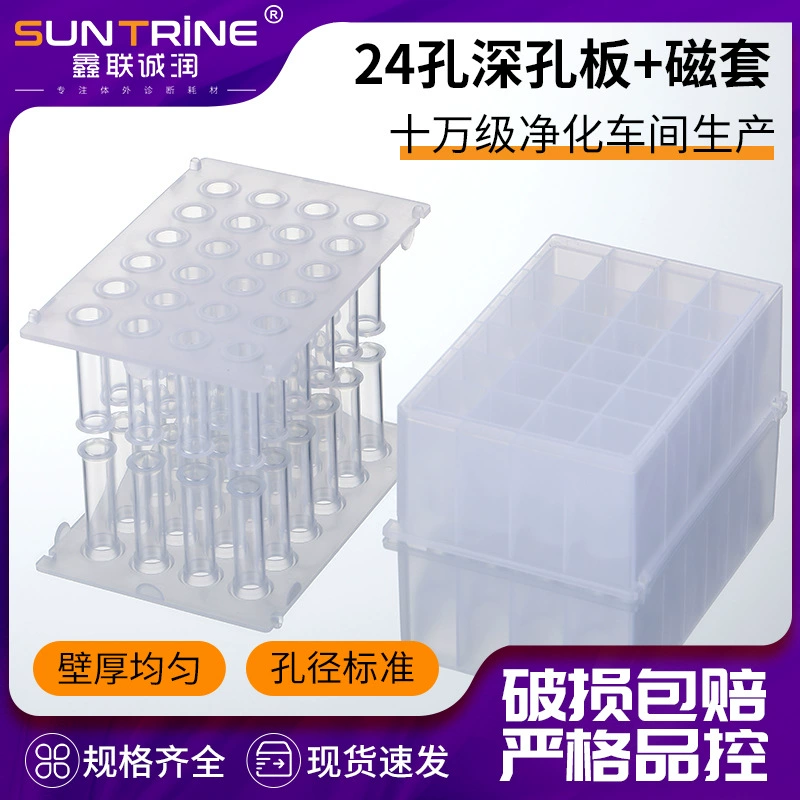 24-луночная пластина и магнитное отверстие подачи втулки глубокая пластина Магнитная перемешивающая втулка пластина для хранения образец пластины пластина образец пластины культура пластина