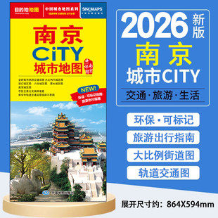 ���Ї��؈D�����硿2026���°� city�������ε؈D ��ߴ�؈D