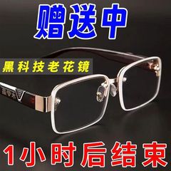 自动变焦-度看近看远老花镜老光老花眼镜成人无框