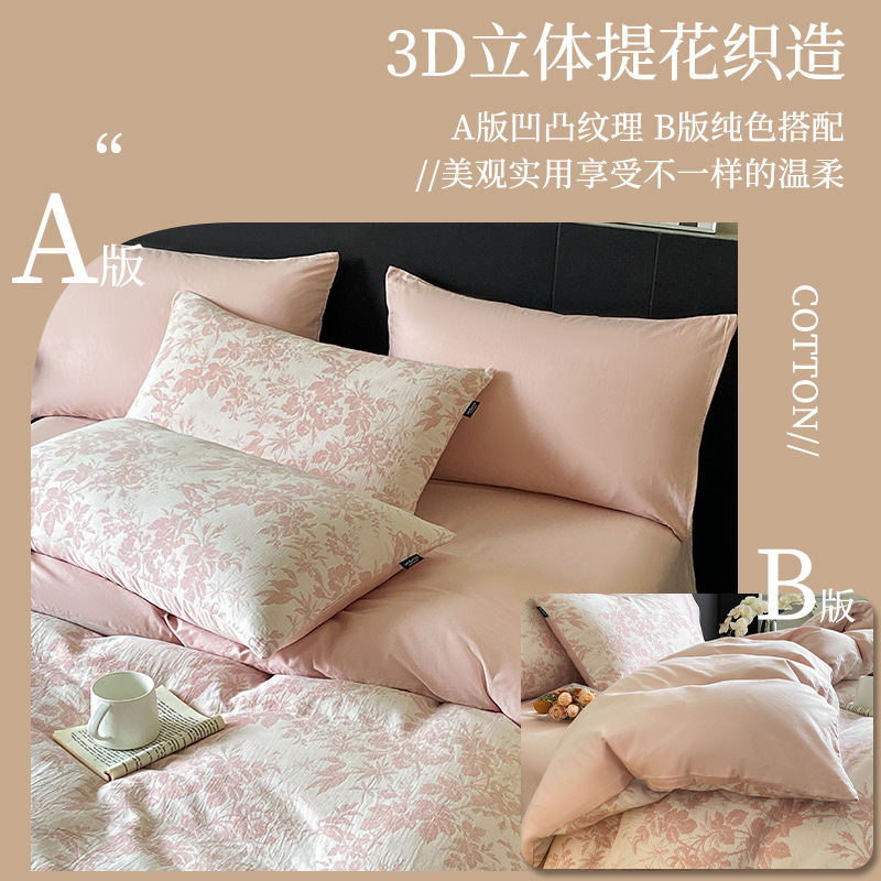 Cama de hilo de doble capa de cuatro piezas de algodón puro 100 funda de edredón de algodón grueso de tres piezas de sábanas de dormitorio 2025 nuevo 3