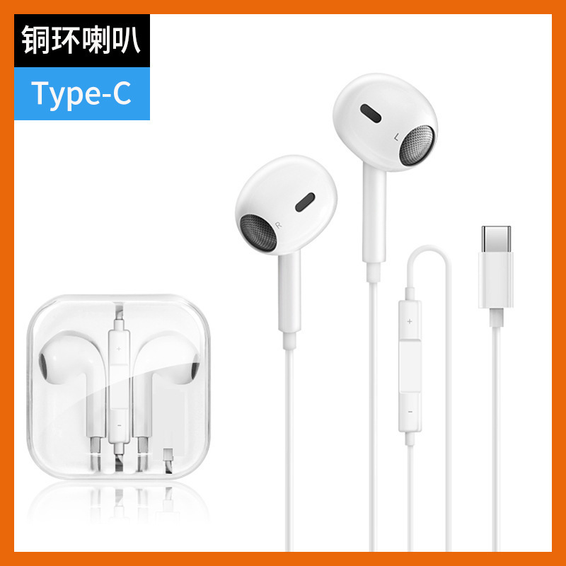 入耳式type-C有線携帯電話イヤホンクロスボーダー四世代アンドロイド3.5mm通話聴歌調律帯麦|undefined