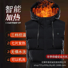 厂家冬季新款连帽七区智能发热马甲电加热背心男士跨境电发热外套