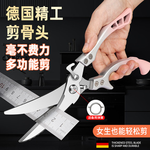 Giant factory direct selling German kitchen scissors multi-function scissors for bone high hardness and sharp commercial chicken bone scissors