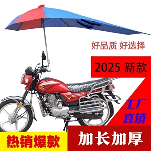 Heavy-duty motorcycle sunshade and rain cover - essential protective gear for delivery riders, exclusive for the rear seat, plus scooter protection