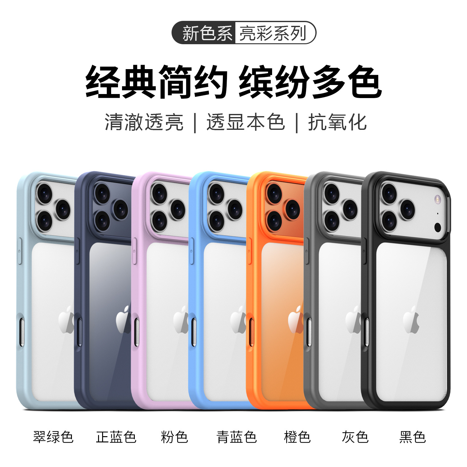 Suitable for Apple 17 Mobile Phone Case Iphone16Promax Transparent Protective Cover 14/13 Mid-To-High-End Anti-Fall Case 15