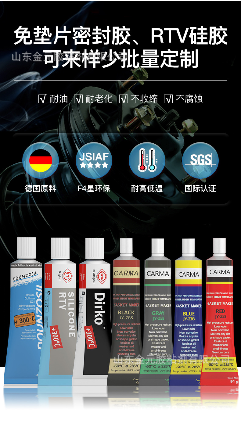 免垫片密封胶详情_02