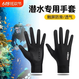 Swimming, Diving, Sun Protection, Surfing Gloves, Wear-Resistant, Non-Slip, Anti-Coral, Free Snorkeling, Anti-Scratch Underwater Equipment