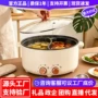 多功能一体不粘鸳鸯电煮锅