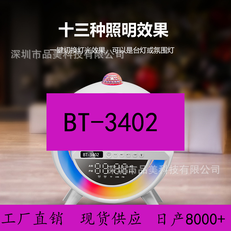 Transfronterizo grande G cielo estrellado Bluetooth altavoz colorido faro cabecera escritorio carga inalámbrica noche luz audio hogar