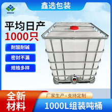 ȫ�¼Ӻ�1000L�M�bͰ�S�����ϲ���Ͱ�o�a���F��IBC��Ͱ�� ��