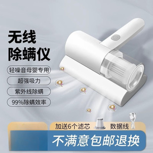 Wireless Mite Remover, Uv Vacuum Cleaner, One-Machine Sterilizer, Household Bed Dust Removal, Mite Removal, Large Suction Disinfection